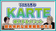 コンサルティングサービスについてはノウハウ化して社外への発信も積極的に行っています。