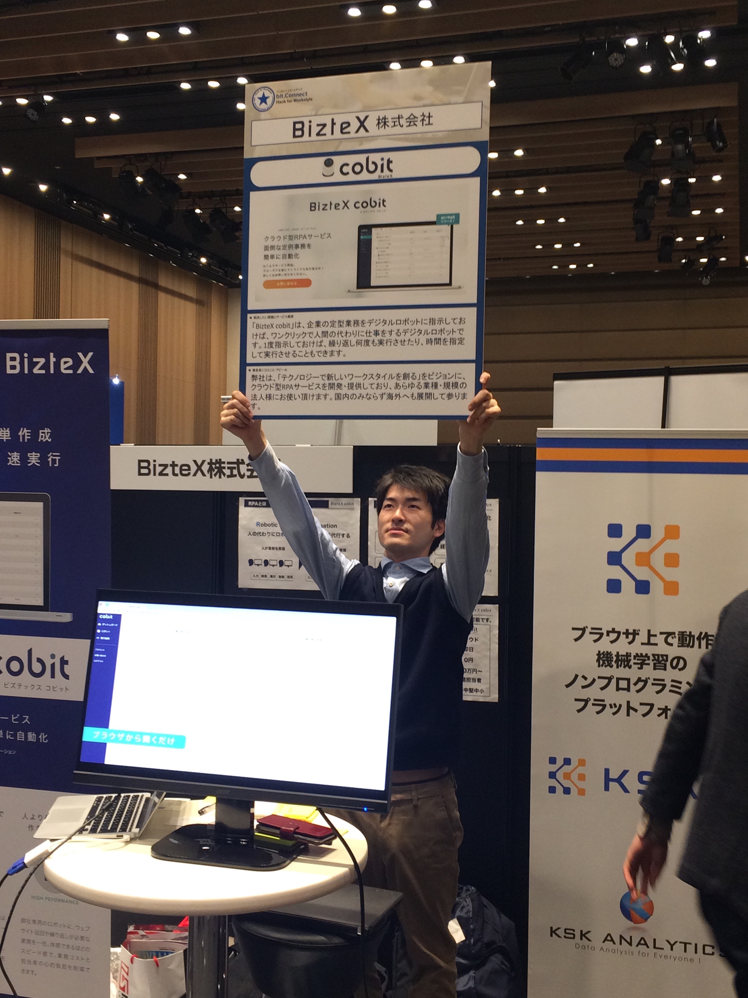 大企業マッチングイベント（ILS）に出展してきたよ