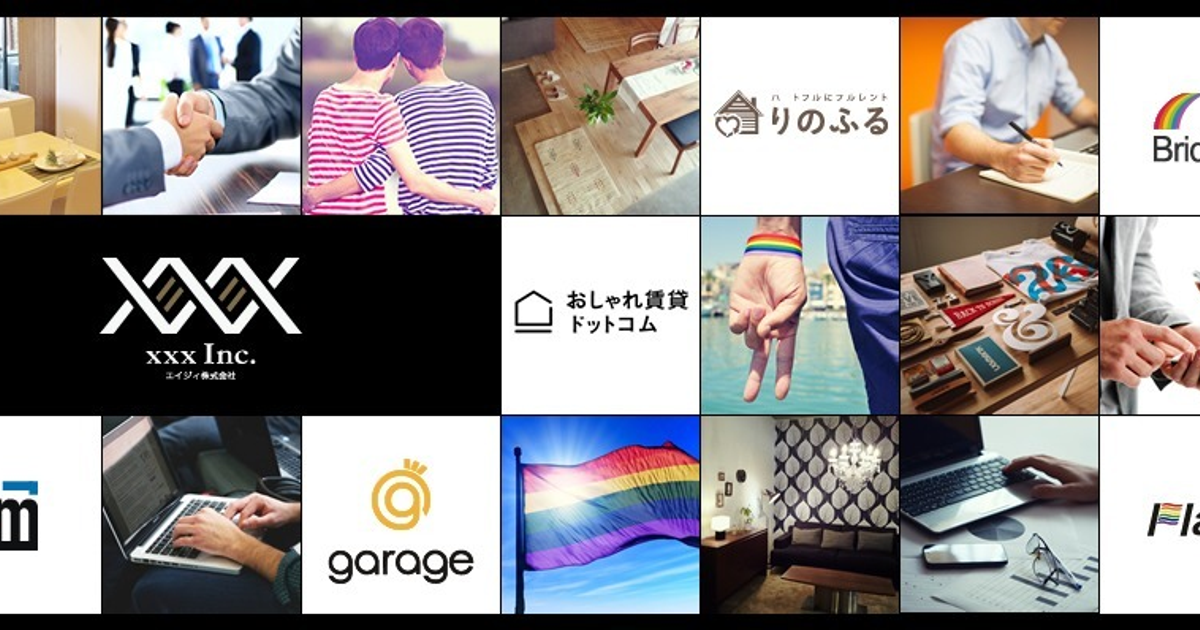 lgbt コレクション ライター 募集