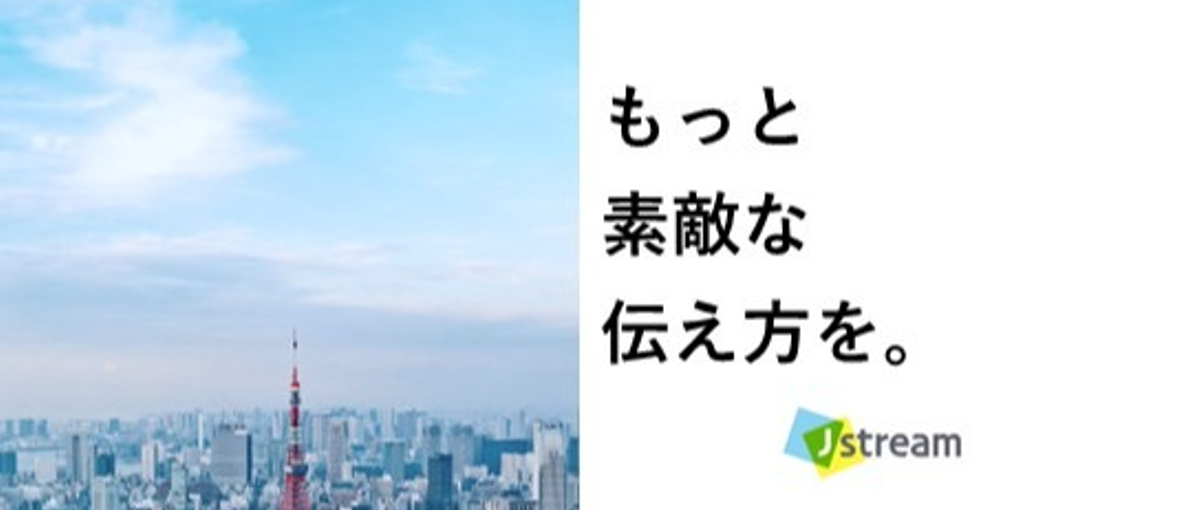 27新卒採用／自社開発webエンジニアを募集！