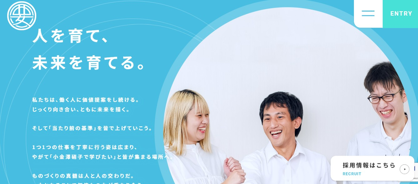 【お知らせ】ホームページをリニューアルしました！