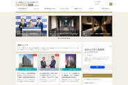 宿泊事業者・投資家に向けたインバウンド情報メディアサイト「HOTELIER」