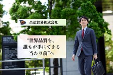成果＝昇格。裁量・スピード100％の実力重視の営業に挑戦しませんか？