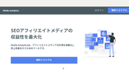 自分たちが実際に活用し、本当に良いと思ったものをサービス化しています。「Media Analytics」は今まさに0→1フェーズで、ユーザーから必要とされる機能を随時開発・リリースしております。