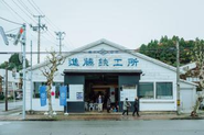 秋田男鹿-複合施設「CADAR」