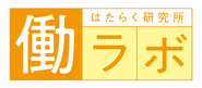 未来を一緒に考えてみませんか？