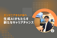 IT業界で働く人向けイベント（参加無料）