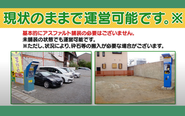 デイパークのサービスはオーナー様の負担が少なく、最短１ヶ月で運営できるので喜びの声を多数いただいております✨