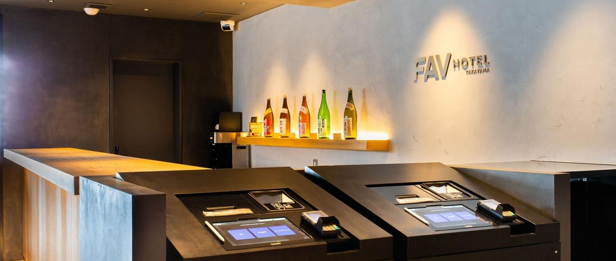 岐阜 飛騨高山｜Techを活用した省人ホテルの運営メンバーを募集！