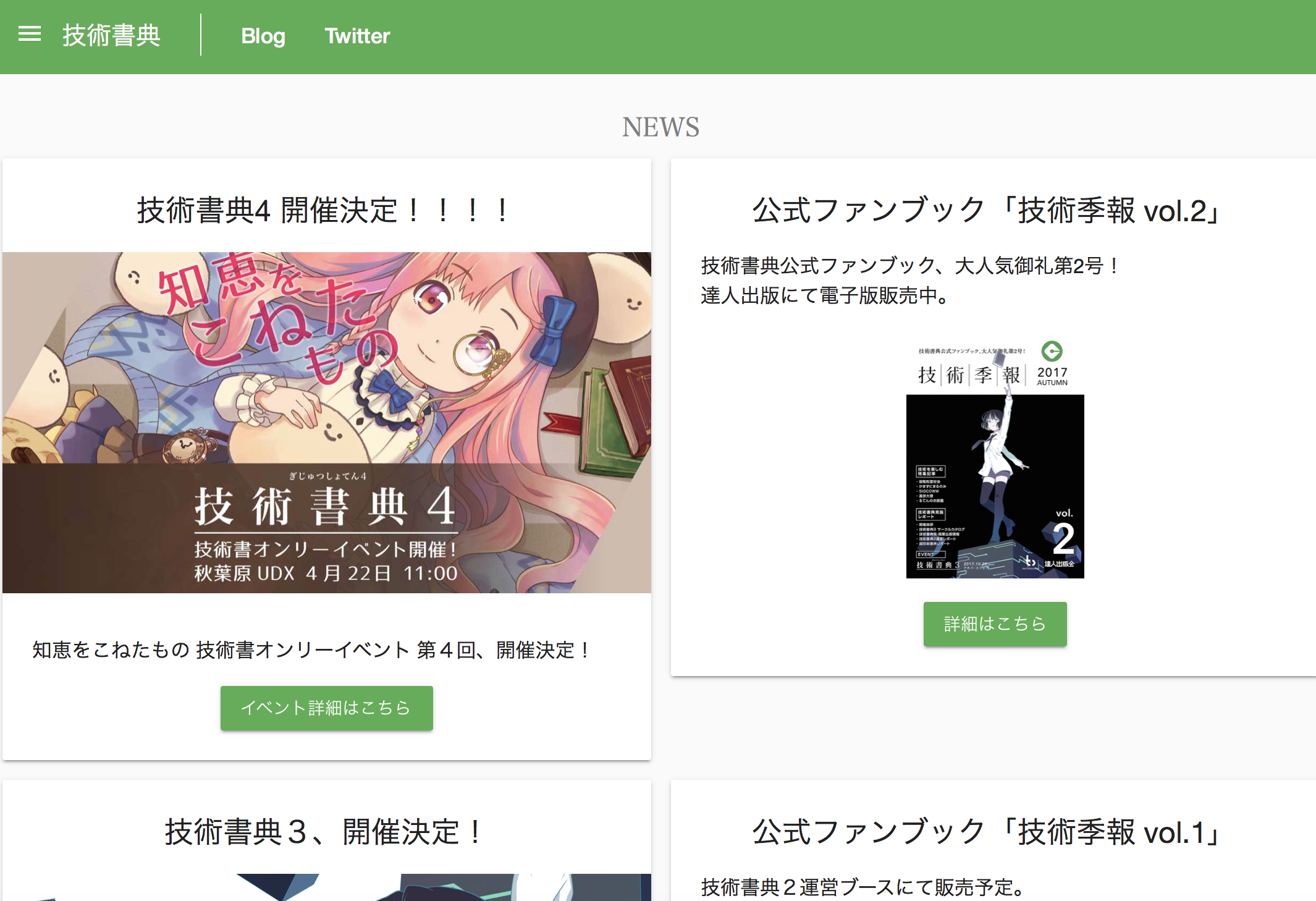 エンジニア全員に「技術書典」手当を支給します