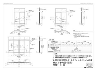この写真は、皆様が日々利用される様々な建物に設置されている「自動ドア」のCAD図面です。 一見すると複雑な線の集合に見えるかもしれませんが、ここには、自動ドアが安全かつスムーズに機能するための、極めて緻密な設計情報が詳細に描かれています。素材の選定から部品の一つ一つ、そして全体の構造に至るまで、製品化されるまでの膨大な情報がこの一枚の図面に集約されています。 これは、私たちが目指す「快適で安全な空間」を実現するために欠かせない、技術と精密さの結晶と言えるでしょう。