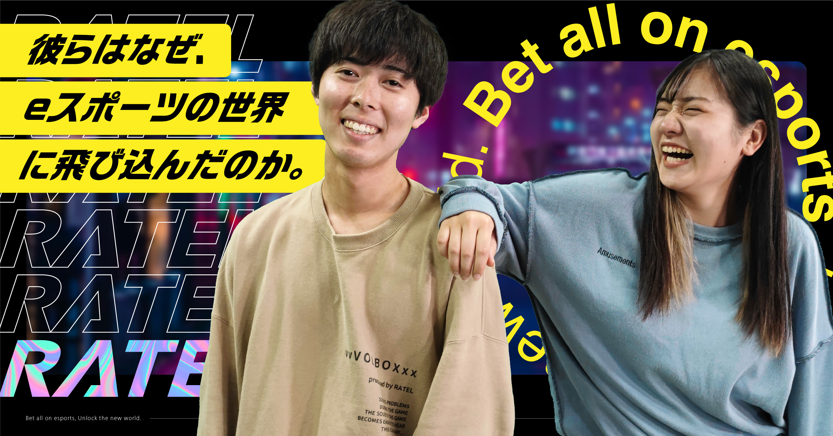 【RATELメンバーに聞いてみた】海上自衛隊志望者に現役大学生インターン。彼らはなぜ、eスポーツの世界に飛び込んだのか。