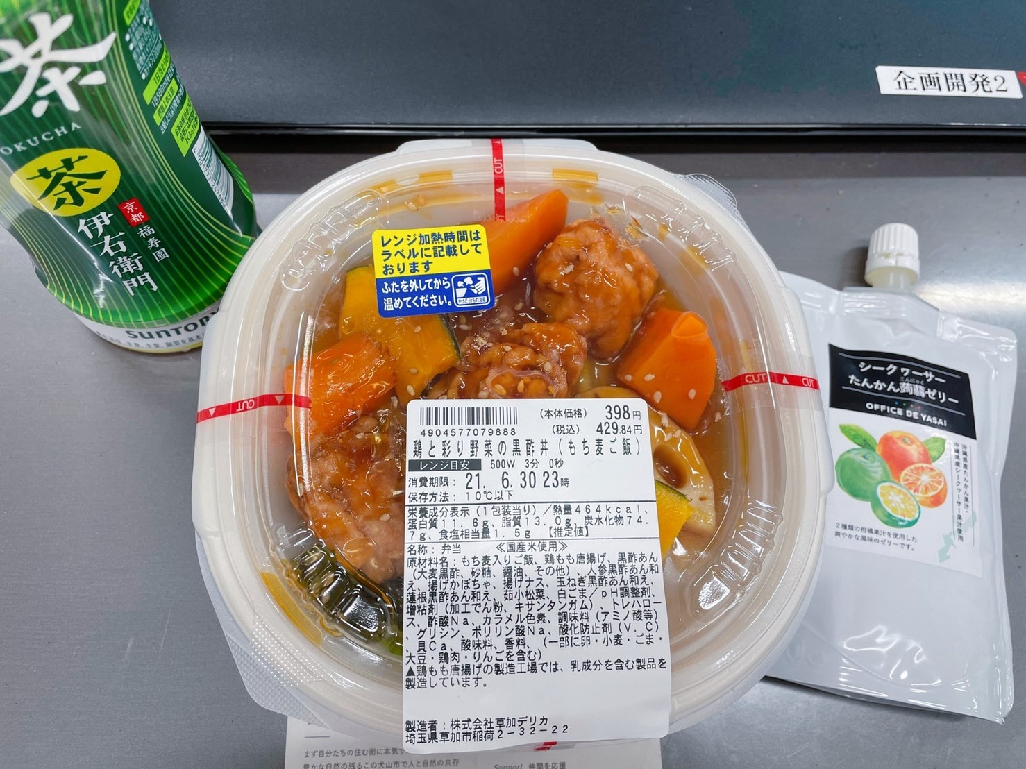 羅生門風☆健康経営プロジェクト