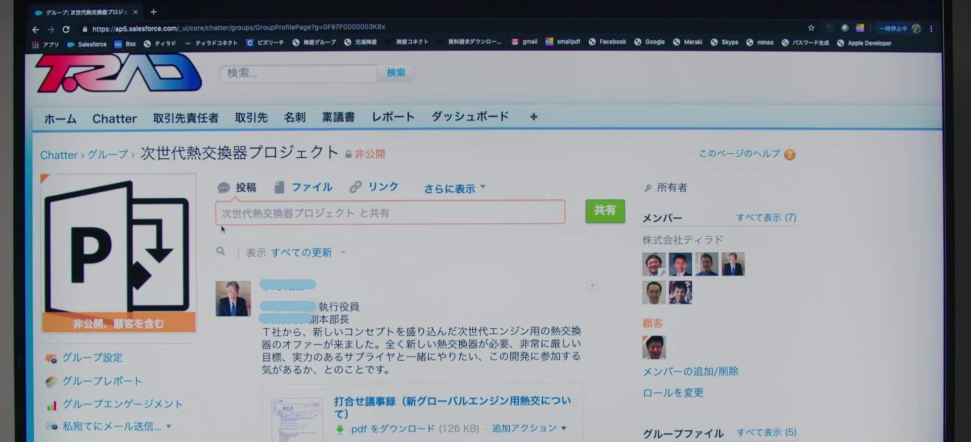 こんな仲間を求めています