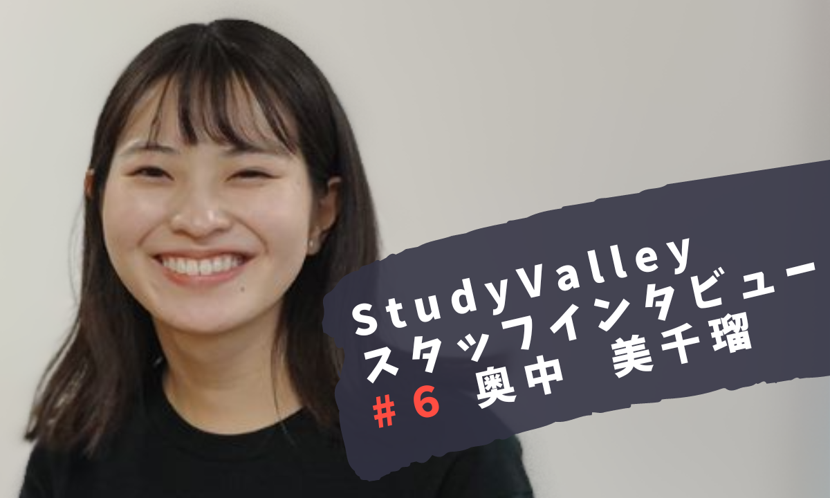 《社員インタビュー #6》自分で新しい事業を作る！起業を目標に新卒でスタートアップに飛び込んだ