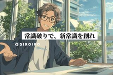 新たなスタンダード創る事業開発｜AI×メディアの最前線