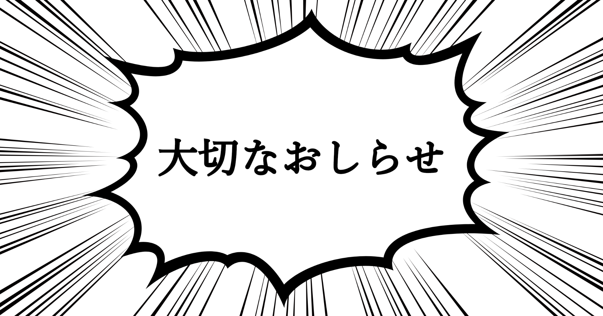 （ざわ・・・ざわざわ・・・ざわ・・・ざわ・・・）