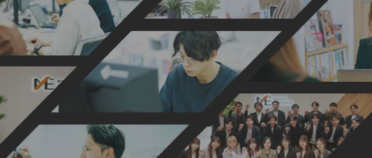 27卒｜圧倒的に成長できるベンチャー企業でファーストキャリアを作りませんか