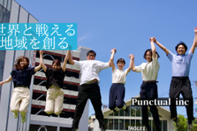 新たな地域の未来を共に創る！ふるさと納税運用者を募集中！