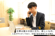 サクッと話しませんか？培った経験と知識を武器にパートナーセールスへ挑戦！