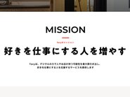 favyのミッション