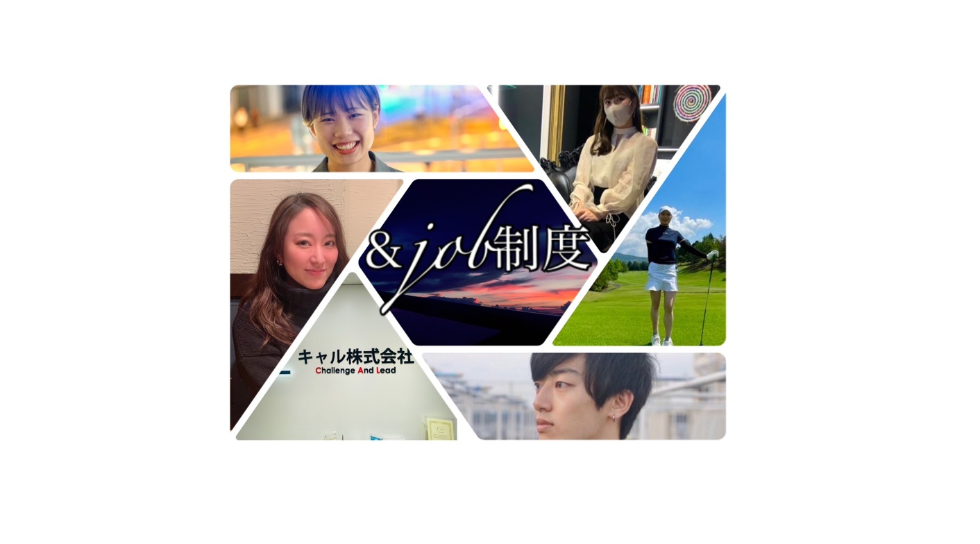 【社内制度のご紹介】キャリアを拡げる『＆job制度』～広報メンバーの社内公募しました！～