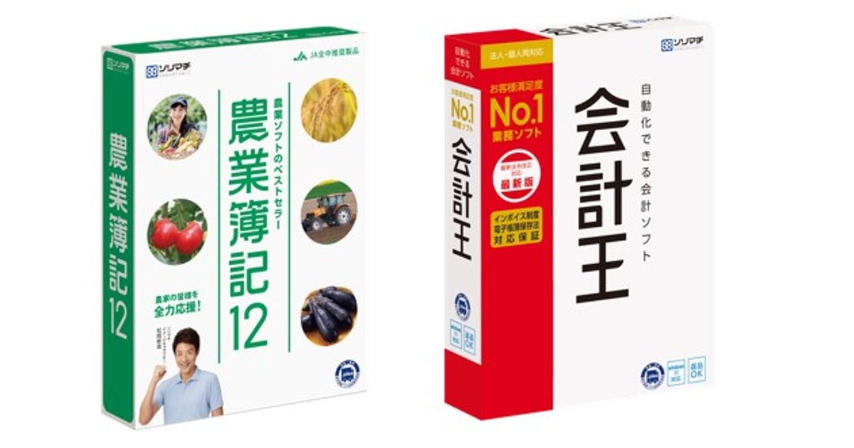 【新品】ソリマチ 農業簿記10 CD-ROM版 新品】ソリマチ 農業簿記10 CD-ROM版 ソリマチ 農業簿記12 ソリマチ