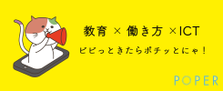 面談のみ｜EdTech領域にいずれチャレンジしたい方、お話しませんか？