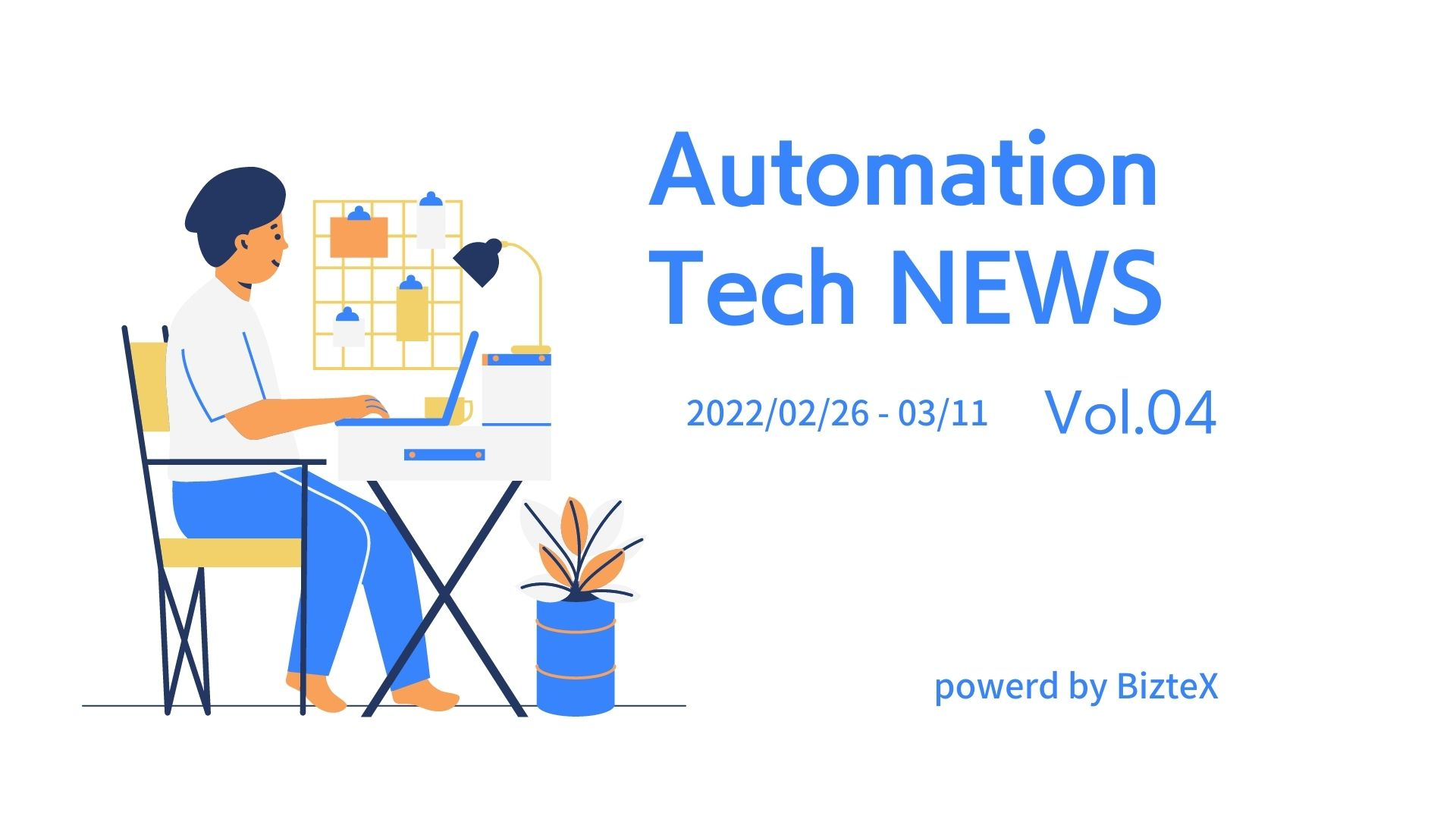 Automation Tech NEWS | vol.04