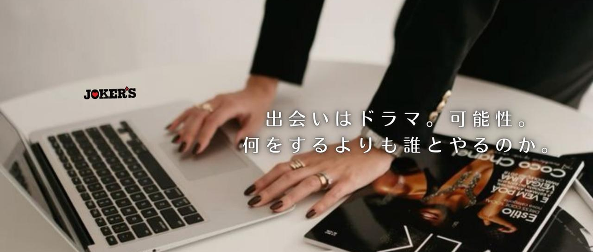 SNSマーケ｜SNSで圧倒的結果出せ！本気組だけの責任者ポジション求む！