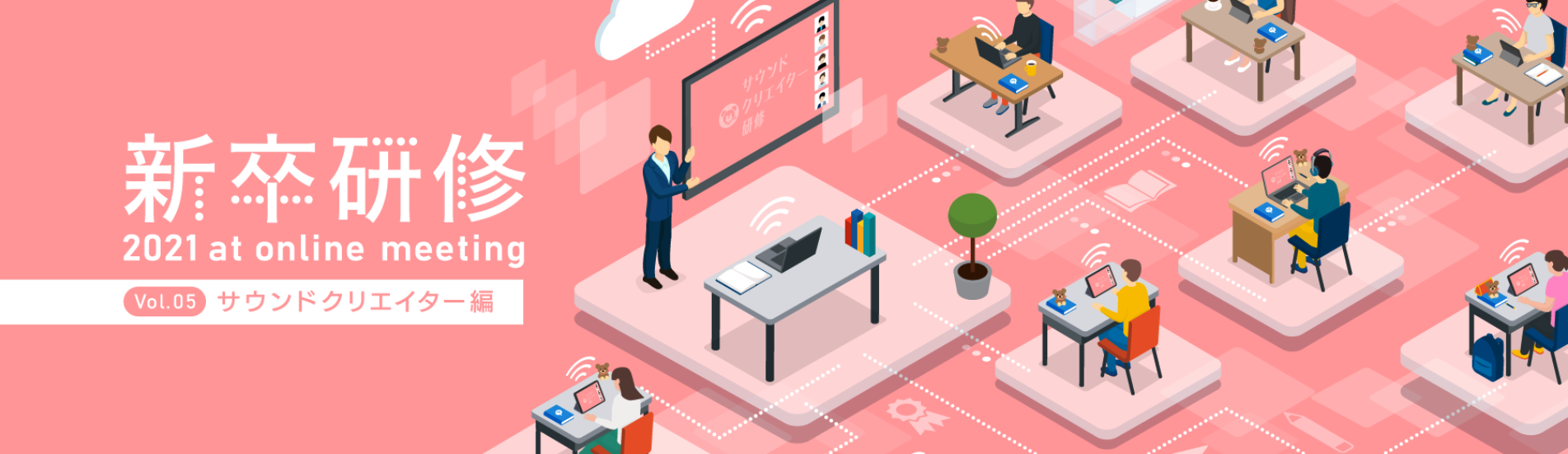 コロプラ流サウンド制作を学ぶ！2021年新卒研修リポート【サウンドクリエイター編】