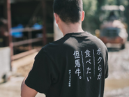 大正時代から続く、「家業」を「企業」に変える。再建の物語。世界が注目するブランドになるまで。