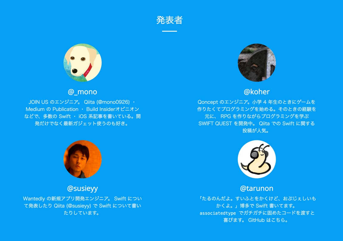 Swift時代に悩ましいUIViewControllerをどう扱うか | Wantedly Engineer Blog