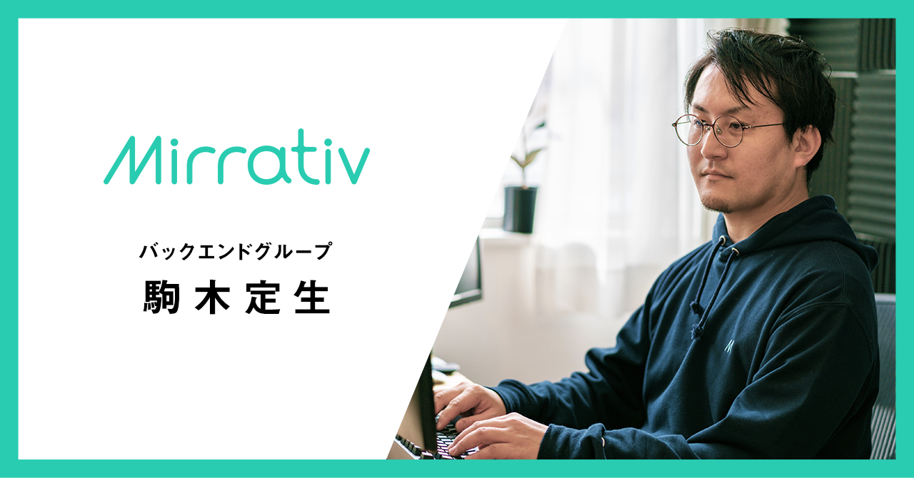 【フルリモート】ミラティブなら、なんとでもなる――自身の望むライフスタイルと仕事の両立が叶う組織