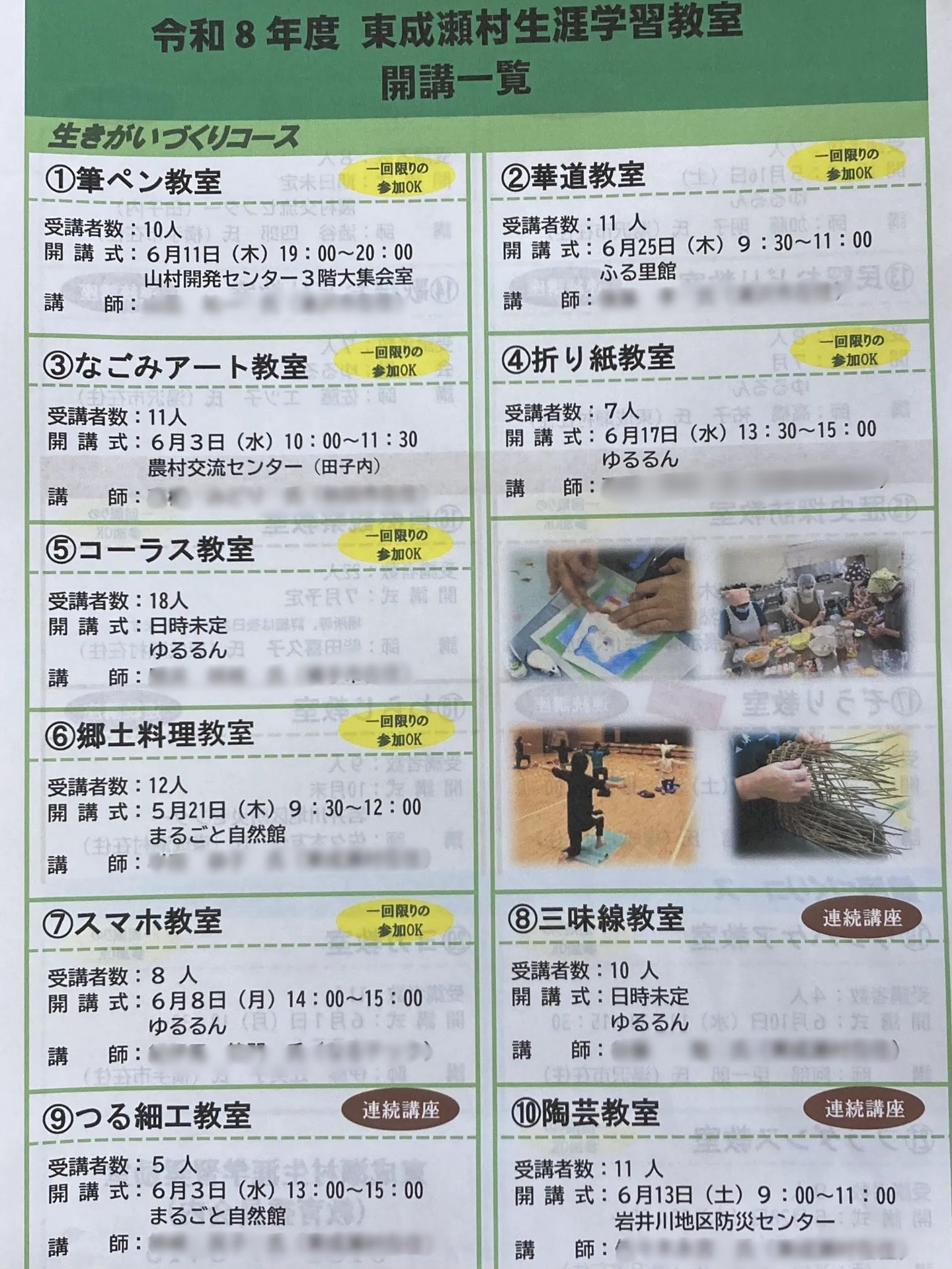 Article content