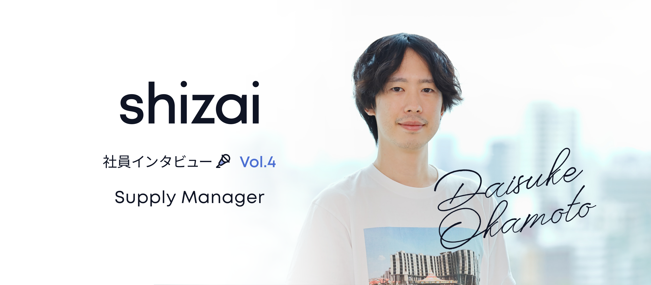 私にとっての“仕事の有意義”