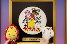 人気子ども向けYouTubeの動画制作に携わりませんか？ディレクター募集