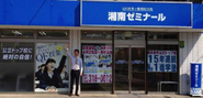 千葉県に進出！写真は西船橋教室と事業責任者の垣田先生。