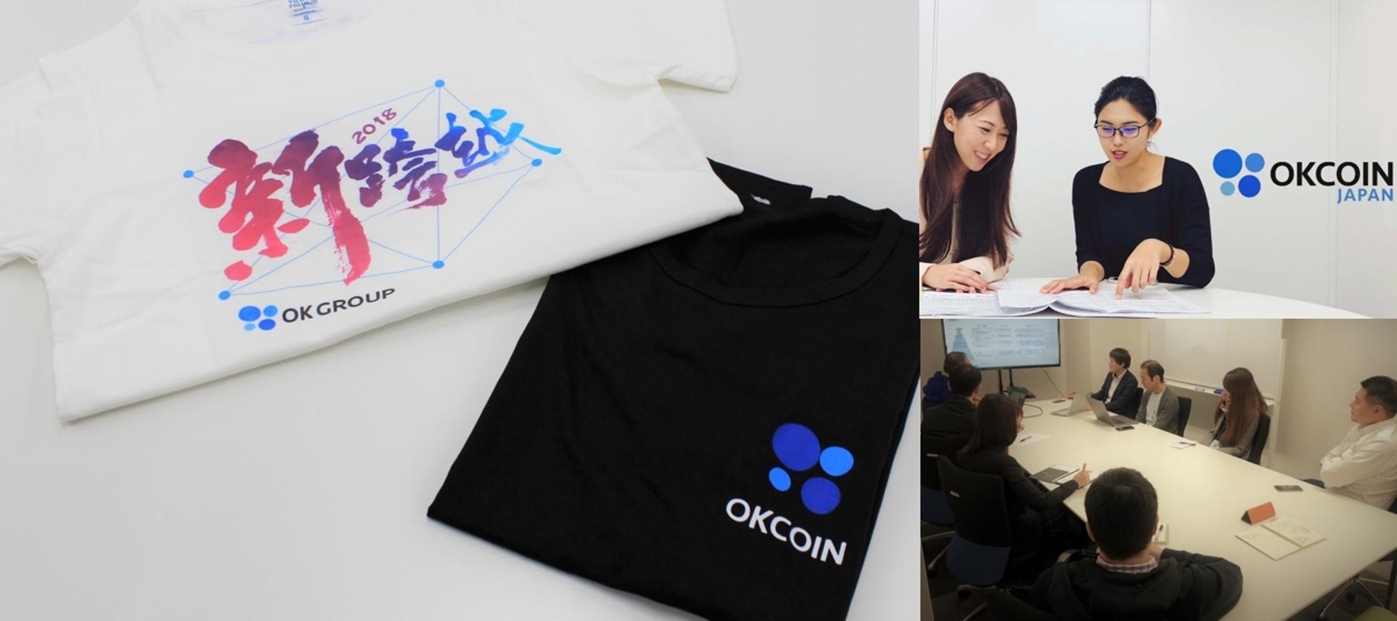 世界最大級の仮想通貨取引所！カスタマーサポートリーダー＆スタッフを募集！ - OKJ（オーケーコイン・ジャパン株式会社）のコーポレート系の採用 -  Wantedly