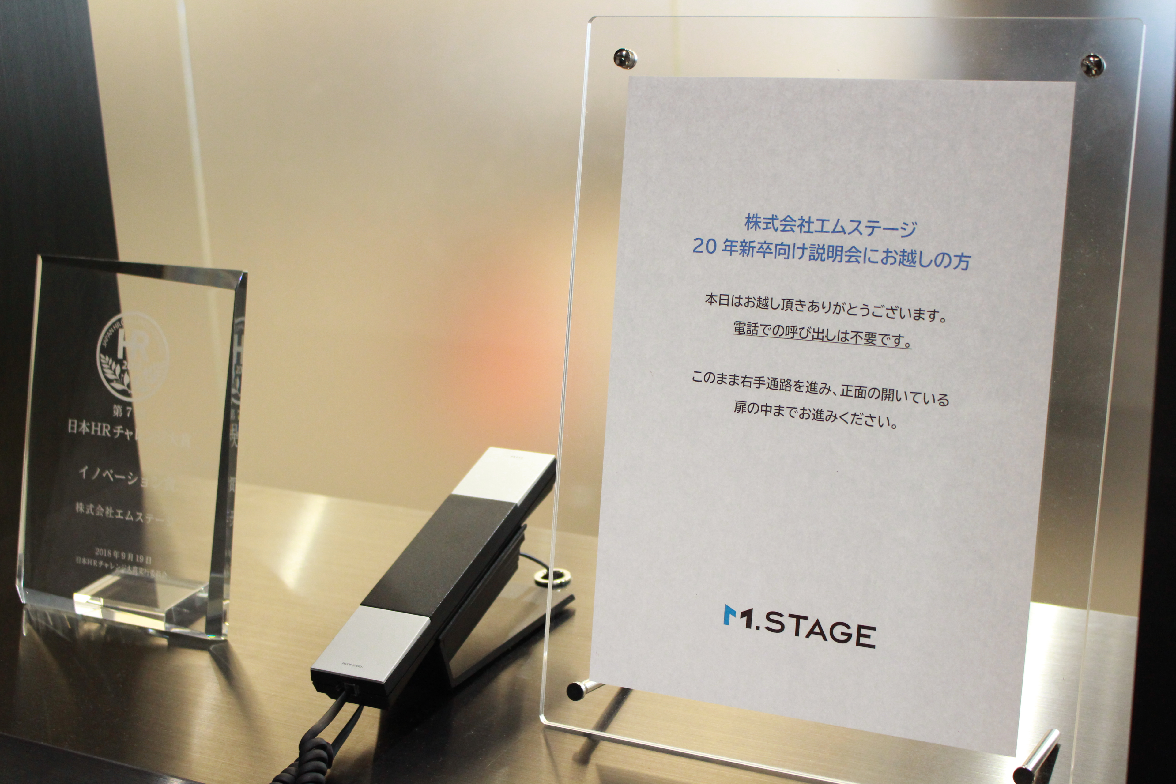 2020新卒集まれ！東京本社で説明会を開催しました