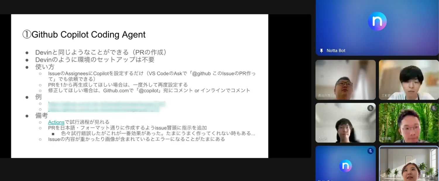 DevinとGitHub Copilot Coding Agentを実践投入！【第2回コード