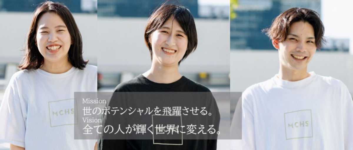 時間を自由に使いながら、プロジェクトを成功に導くクライアントサクセス！