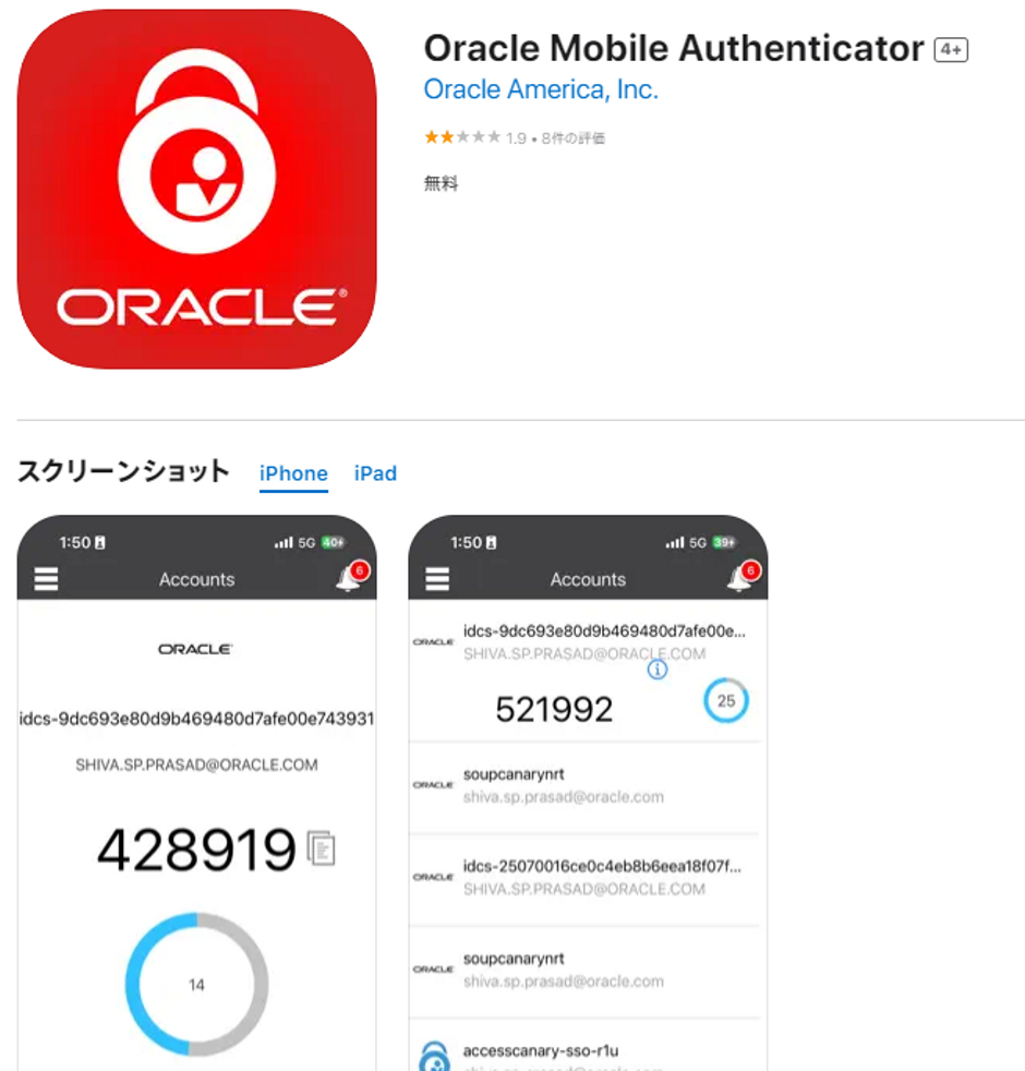 【テックブログ】Oracle Mobile Authenticatorスマホ機種変更時の切替手順について | 株式会社 ADX Consulting