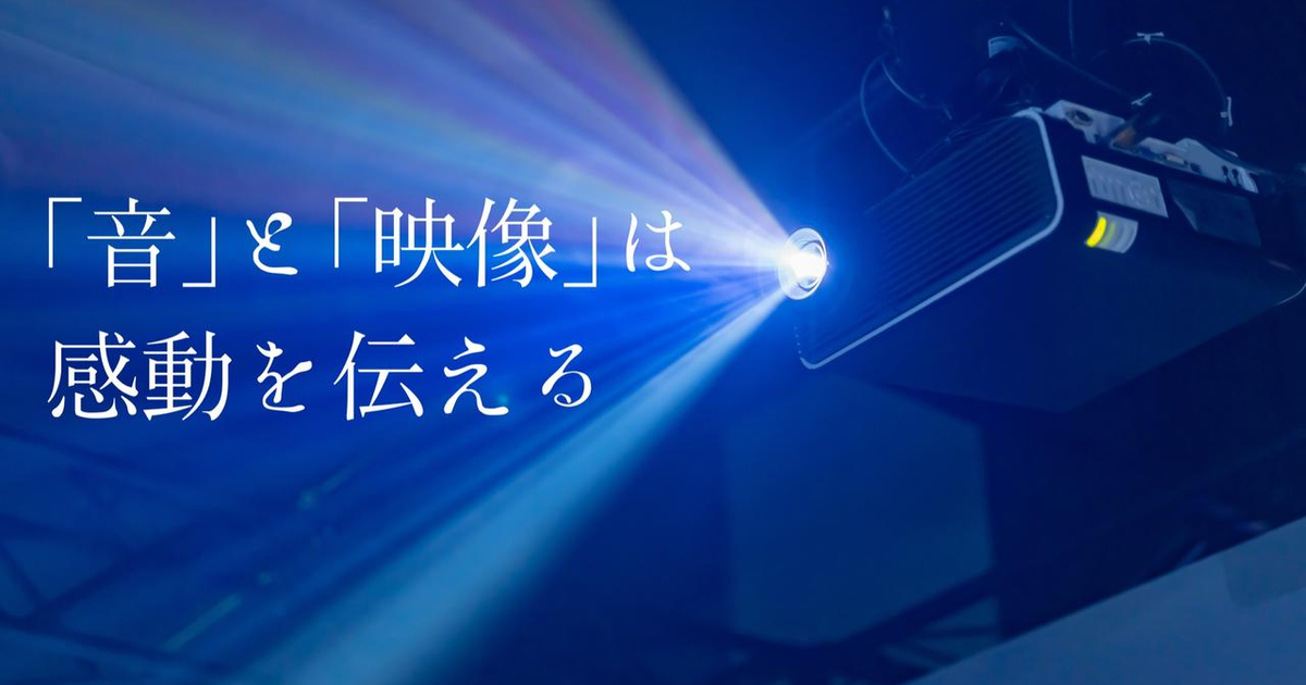 上映会を開催しませんか？（プロジェクター、スクリーン、音響