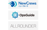 オンライン庶務代行"NewCrews"（ニュークルーズ）、DX企業基盤 "OpsGuide"（オプスガイド）、 超ハンズオン型人財紹介サービス "ALLROUNDER" （オールラウンダー）を提供