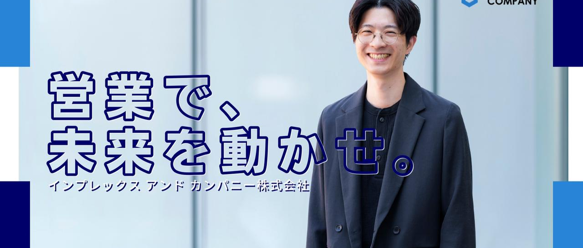多様な業界を支援する成長企業で知見を活かす｜営業戦略ディレクター