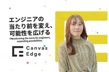 若手社員多数！ 働きやすさを追い求めた のびのび仕事ができる環境　都内勤務