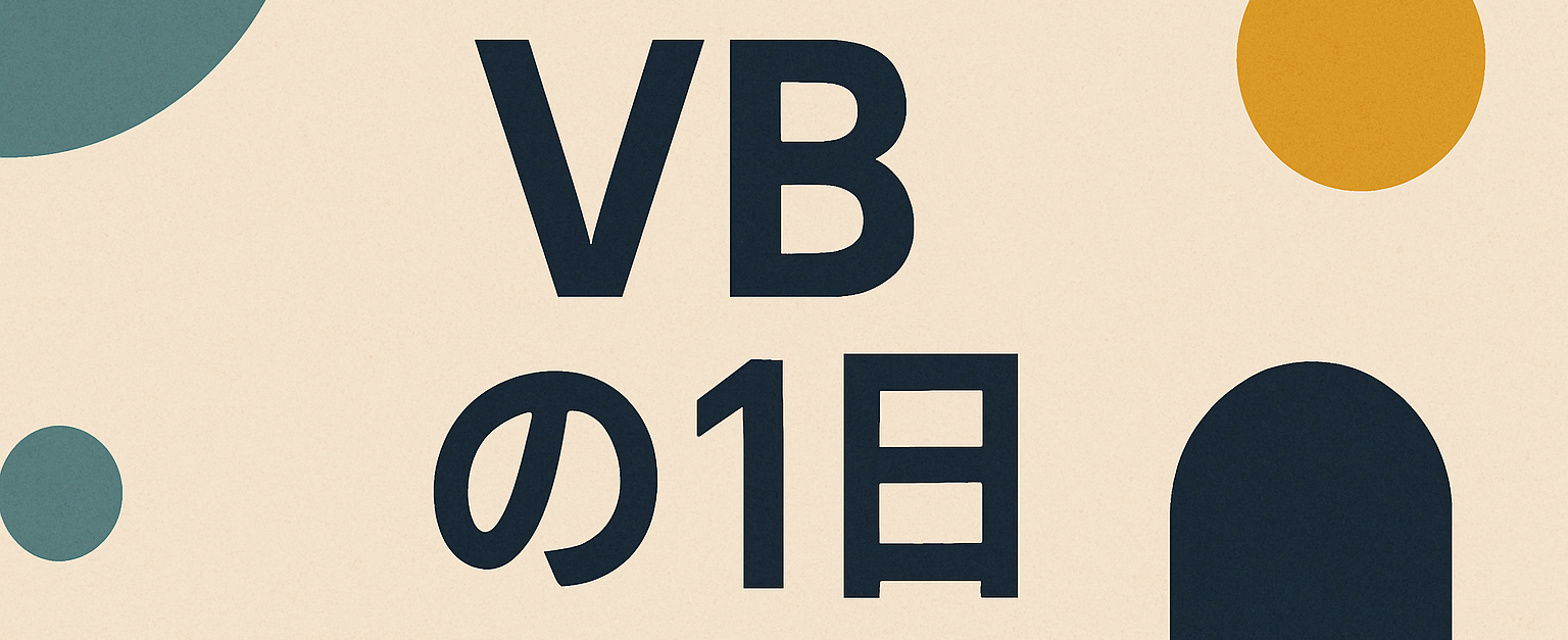 とある1日のスケジュール