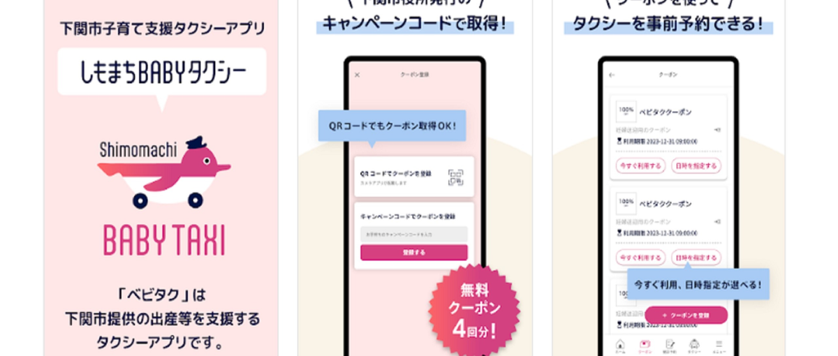 ユーザー視点で寄り添ったインターフェースで地域の移動課題を解決しませんか？