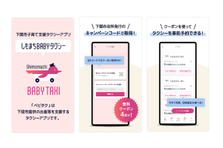 ユーザー視点で寄り添ったインターフェースで地域の移動課題を解決しませんか？